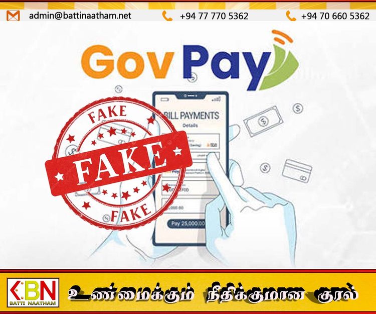 போலி ‘Gov Pay’ இணையதளம் மூலம் பண மோசடி; பொலிஸார் எச்சரிக்கை