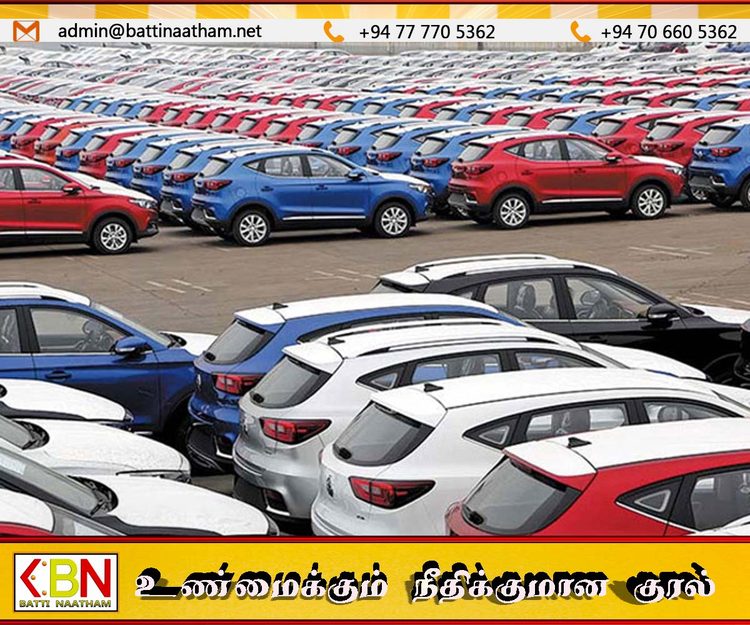 இறக்குமதி வாகனங்கள் மூலம் அரசுக்கு அதிகரித்த வருவாய்