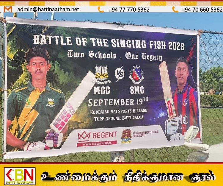 மெதடிஸ்த மத்திய கல்லூரி – புனித மைக்கேல் கல்லூரி; கோலாகலமாக ஆரம்பமான ‘பாடுமீன்களின் சமர்’!