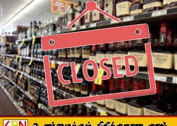 பௌர்ணமி தினத்தில் சட்டவிரோதமாக மதுபானம் விற்றவர்கள்