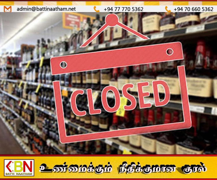 பௌர்ணமி தினத்தில் சட்டவிரோதமாக மதுபானம் விற்றவர்கள்