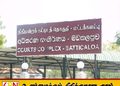 மட்டக்களப்பில் சொந்த மகளை பாலியல் துஷ்பிரயோகம் செய்த தந்தைக்கு 15 வருட சிறை