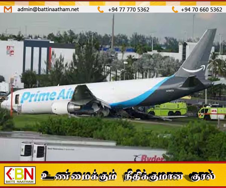 அமேசான் சரக்கு விமானம் விபத்து; 5 பேர் உயிரிழப்பு