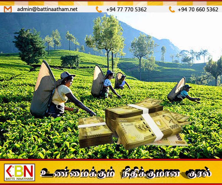 20 வருடங்களாக தோட்ட தொழிலாளர்கள் பெறவேண்டிய கொடுப்பனவு; நாளை முதல்