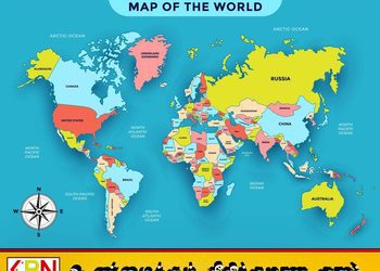 தற்போதைய உலக வரைபடத்தை மாற்ற ஐ.நா. தீர்மானம்