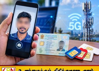 புதிய சிம் அட்டைகளை பெற நேரலை புகைப்படங்கள் கட்டாயம்