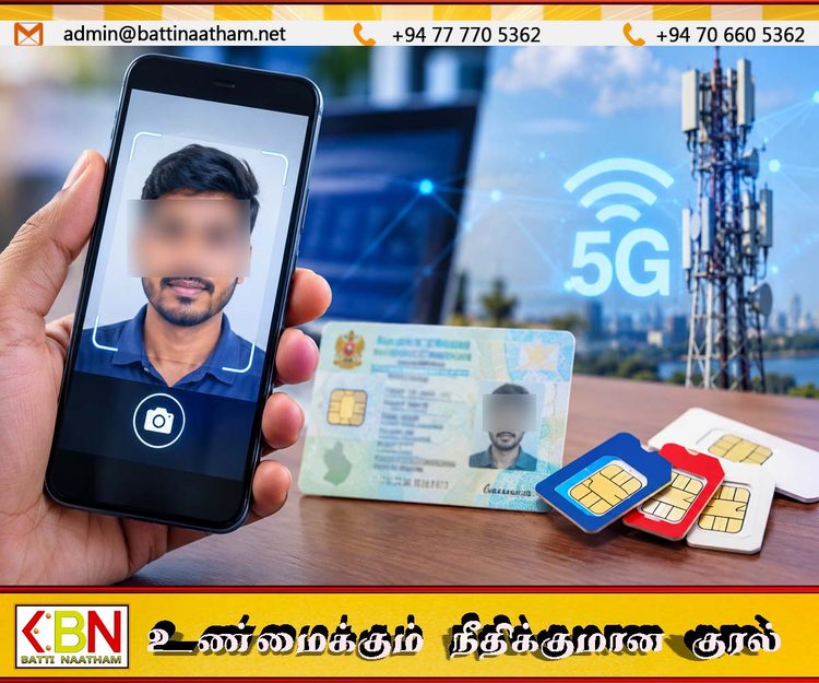 புதிய சிம் அட்டைகளை பெற நேரலை புகைப்படங்கள் கட்டாயம்