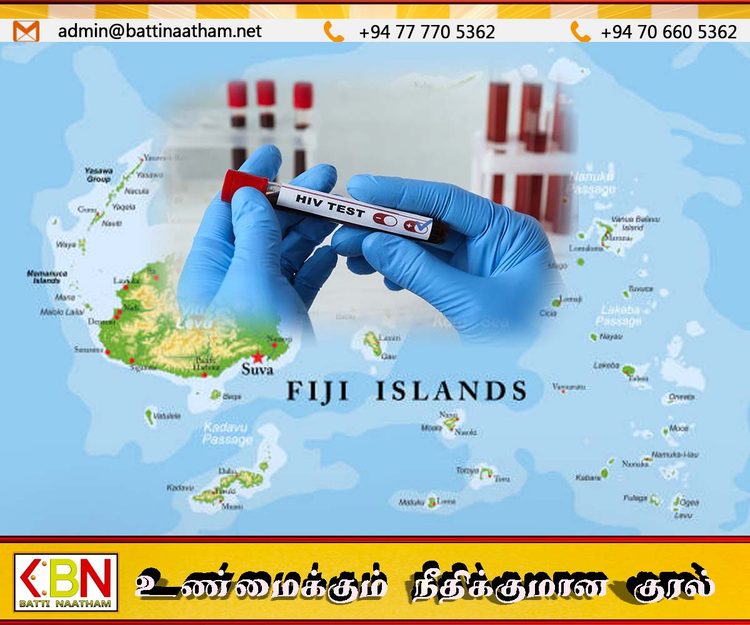 பீஜி நாட்டில் 60 பேரில் ஒருவருக்கு எயிட்ஸ் தோற்று; தேசிய நெருக்கடியாக அறிவிப்பு