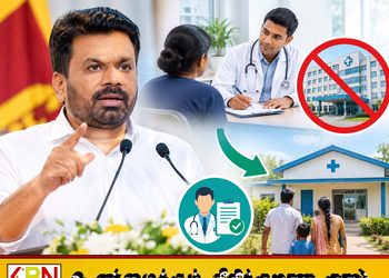 குடும்ப வைத்தியரின் பரிந்துரை இல்லாமல் இனி வைத்தியசாலைகளுக்கு செல்லமுடியாது; வருகிறது புதிய நடைமுறை