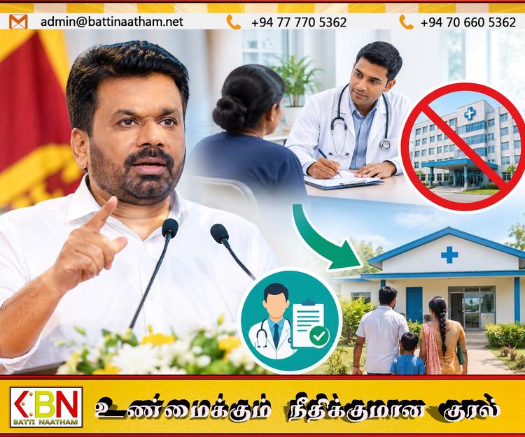 குடும்ப வைத்தியரின் பரிந்துரை இல்லாமல் இனி வைத்தியசாலைகளுக்கு செல்லமுடியாது; வருகிறது புதிய நடைமுறை