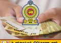 முதியோர்களுக்கான அஸ்வெசும கொடுப்பனவு இன்று இன்று வங்கிகளுக்கு
