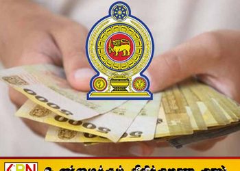 முதியோர்களுக்கான அஸ்வெசும கொடுப்பனவு இன்று இன்று வங்கிகளுக்கு