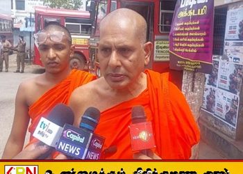 2029இல் அனுரவை தோற்கடித்து நானே ஜனாதிபதியாக ஆகலாம்; பத்தரமுல்ல சீலரத்ன தேரர்