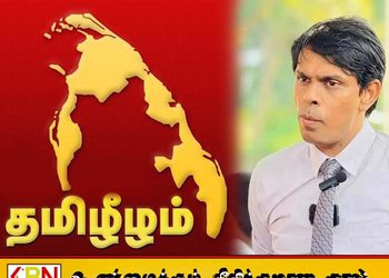 “இந்த நாட்டில் நான் சாகும் வரைக்கும் ஒருபோதும் தமிழீழம் கேட்கமாட்டேன்!”; மொட்டு மேடையில் அர்ச்சுனா