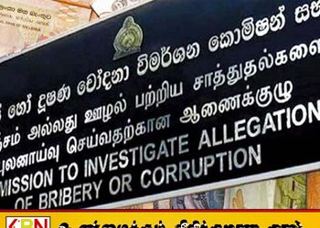 தேசிய மக்கள் சக்தியின் 159 எம்பிக்களுக்கு எதிராகவும் முறைப்பாடு