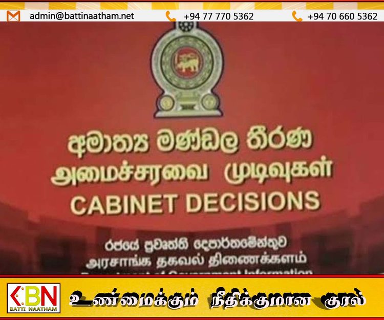 உள்ளூராட்சி சட்டத் திருத்தப் பணிகள் மேற்கொள்ள அமைச்சரவை அங்கீகாரம்