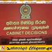 உள்ளூராட்சி சட்டத் திருத்தப் பணிகள் மேற்கொள்ள அமைச்சரவை அங்கீகாரம்