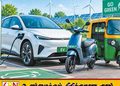நாட்டில் மின்சார வாகனங்களுக்கு பச்சை நிற வாகன இலக்கத்தகடுகள்