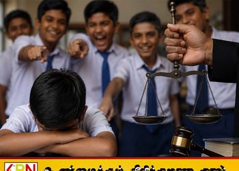புலமைப்பரிசில் பெறுபேறுகளின் அடிப்படையில் சிறுவர்களை துன்புறுத்தினால் சட்டநடவடிக்கை