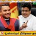 நாமல் இலஞ்சம் பெறவில்லை…அவருக்கு 8 இலட்சம் டொலர் பரிசாக வழங்கப்பட்டது; கம்மன்பில
