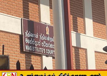 முதலாம் தர சிறுவனுக்கு எமனான பாலத்திற்கு தோண்டப்பட்ட குழி; மேற்பார்வையாளருக்கு மட்டு நீதிமன்றம் வழங்கிய தீர்ப்பு