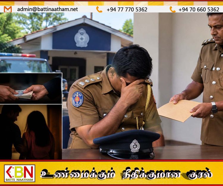 போதைப்பொருள் வியாபாரியிடம் பணம் , அவரது மனைவியிடம் பாலியல் இலஞ்சம் கோரிய கல்குடா பொலிஸ் நிலைய பொலிஸ் உப பரிசோதகர் பணிநீக்கம்