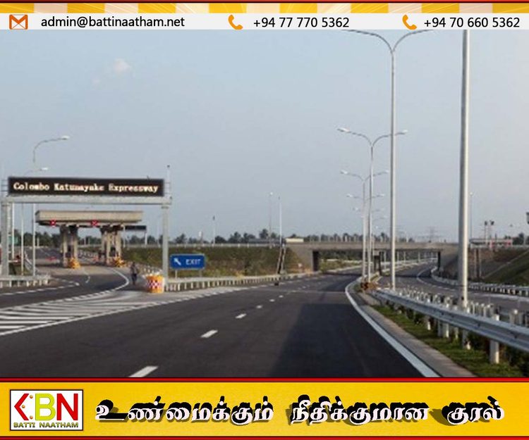 கட்டுநாயக்க அதிவேக நெடுஞ்சாலையில் பாரிய திருட்டு; 1,770 மில்லியன் என அறிக்கை