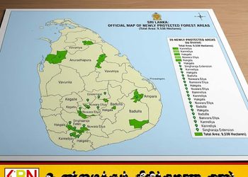 நாட்டில் மேலும் 20 காடுகளுக்கு பாதுகாப்பு; 9,538 ஹெக்டேயர் வனப்பகுதி வர்த்தமானியில்