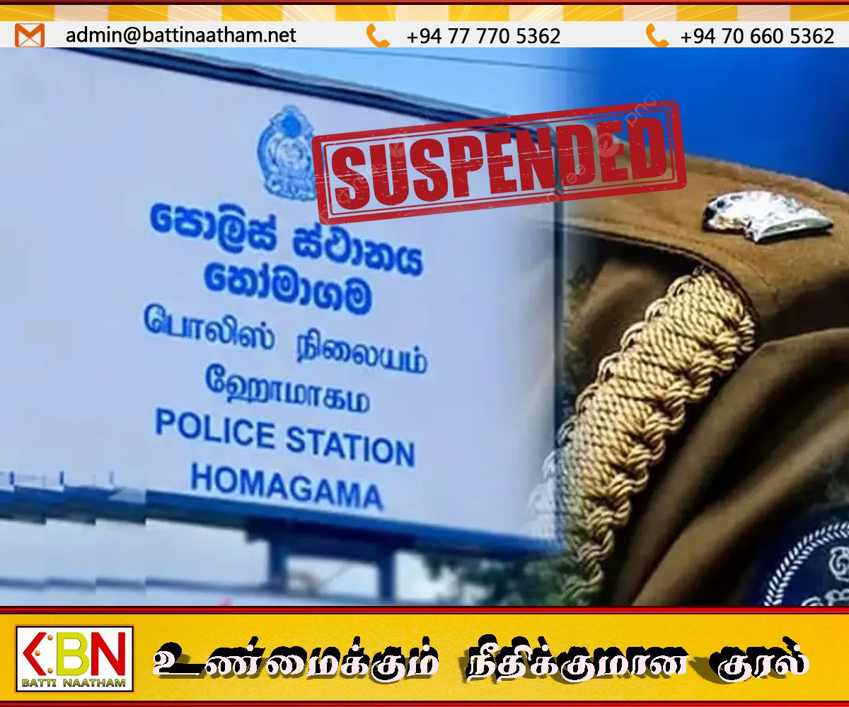 ஹோமாகம பொலிஸ் தலைமையக பொறுப்பதிகாரி பணி இடைநீக்கம்!