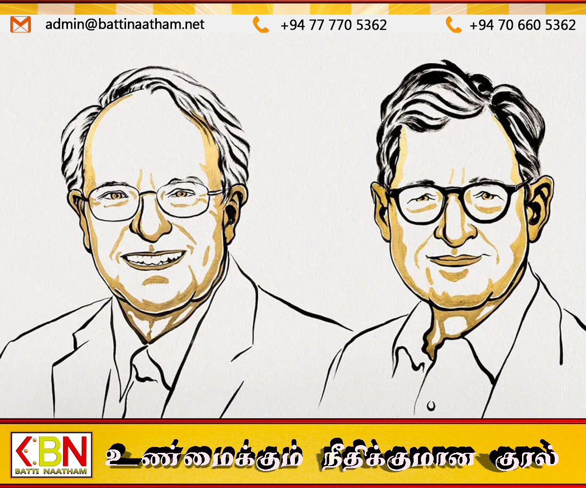 2026ஆம் ஆண்டுக்கான பொருளாதார நோபல் பரிசு ரொபர்ட் ஈ. ஹால், மைக்கேல் வுட்ஃபோர்டுக்கு அறிவிப்பு!