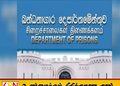 சிறைச்சாலைகளில் கைதிகளின் எண்ணிக்கை குறைந்துள்ளதாக தகவல்