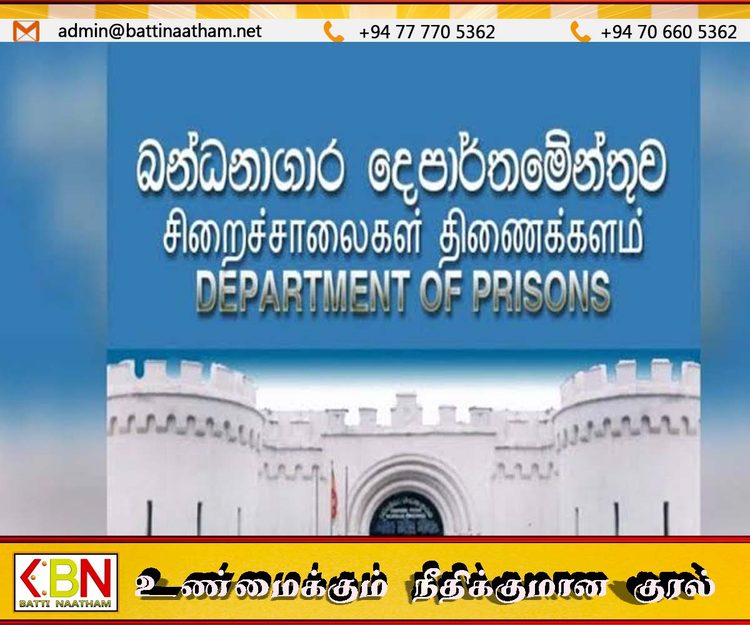 சிறைச்சாலைகளில் கைதிகளின் எண்ணிக்கை குறைந்துள்ளதாக தகவல்