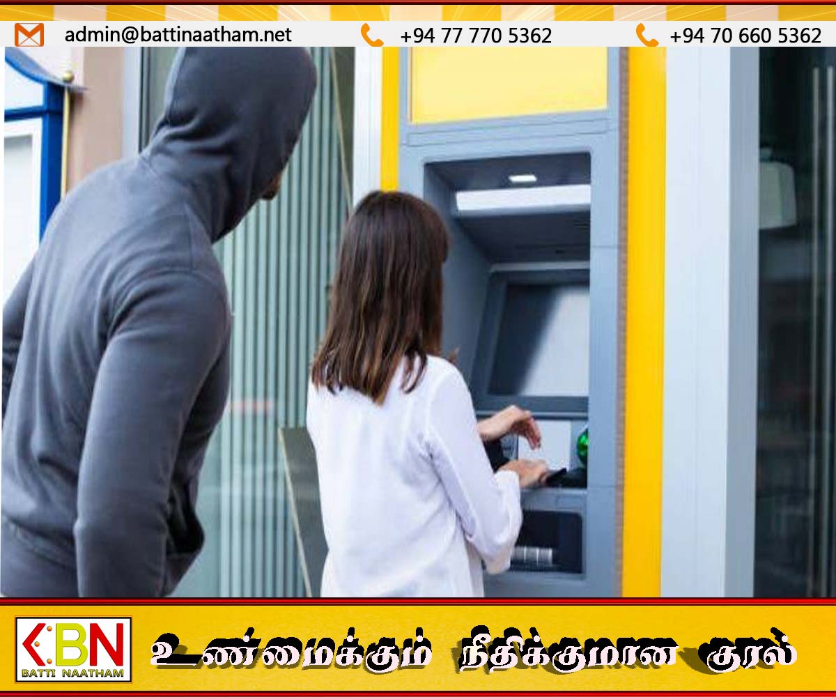 ஏடிம் இல் பணம் எடுக்க வருபவர்களை இலக்கு வைத்து நடைபெறும் மோசடி; விடுக்கப்பட்டுள்ள எச்சரிக்கை