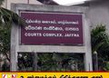 யாழில் 8.5 கோடிக்கும் அதிகமான சட்டவிரோதமான சொத்துக்கள் முடக்கம்