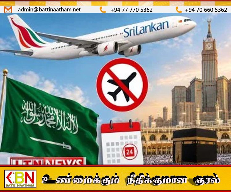 கொழும்பிலிருந்து சவூதி அரேபியாவுக்கான இரு நகர விமான சேவைகள் நவம்பர் 1 வரை இடைநிறுத்தம்!