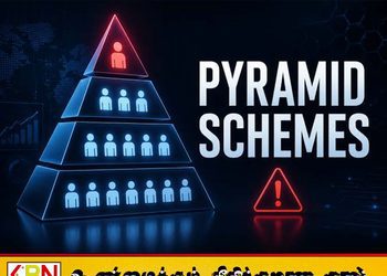 இலங்கையில் தடைசெய்யப்பட்ட பிரமிட் திட்டங்கள் 27 ஆக அதிகரிப்பு!