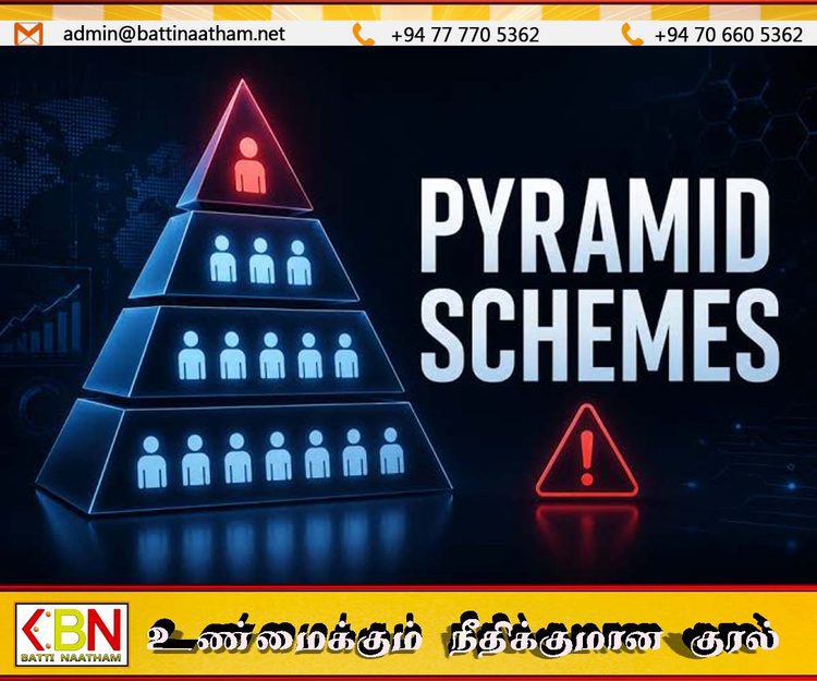 இலங்கையில் தடைசெய்யப்பட்ட பிரமிட் திட்டங்கள் 27 ஆக அதிகரிப்பு!