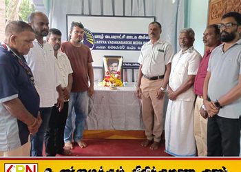 படுகொலை செய்யப்பட்டு 26 ஆண்டுகள் கடந்தும் நீதி கிடைக்காத நிமலராஜன் வடக்கில் நினைவுகூரப்பட்டார்