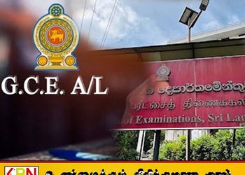 GIT பரீட்சைக்கான கால அவகாசம் நீடிப்பு