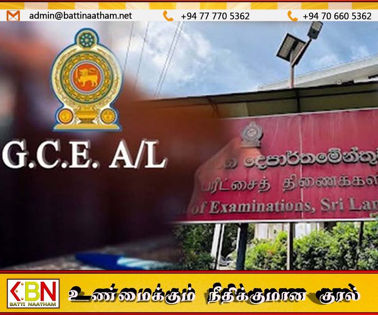 GIT பரீட்சைக்கான கால அவகாசம் நீடிப்பு