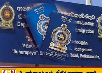 பிரதேச அலுவலகங்களுக்குச் செல்வதற்கு முன் இதைச் செய்யுங்கள்; குடிவரவு மற்றும் குடியகல்வு திணைக்களம் அறிவிப்பு!