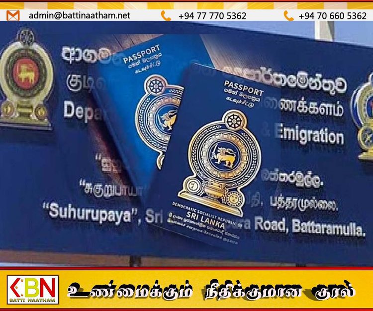 பிரதேச அலுவலகங்களுக்குச் செல்வதற்கு முன் இதைச் செய்யுங்கள்; குடிவரவு மற்றும் குடியகல்வு திணைக்களம் அறிவிப்பு!