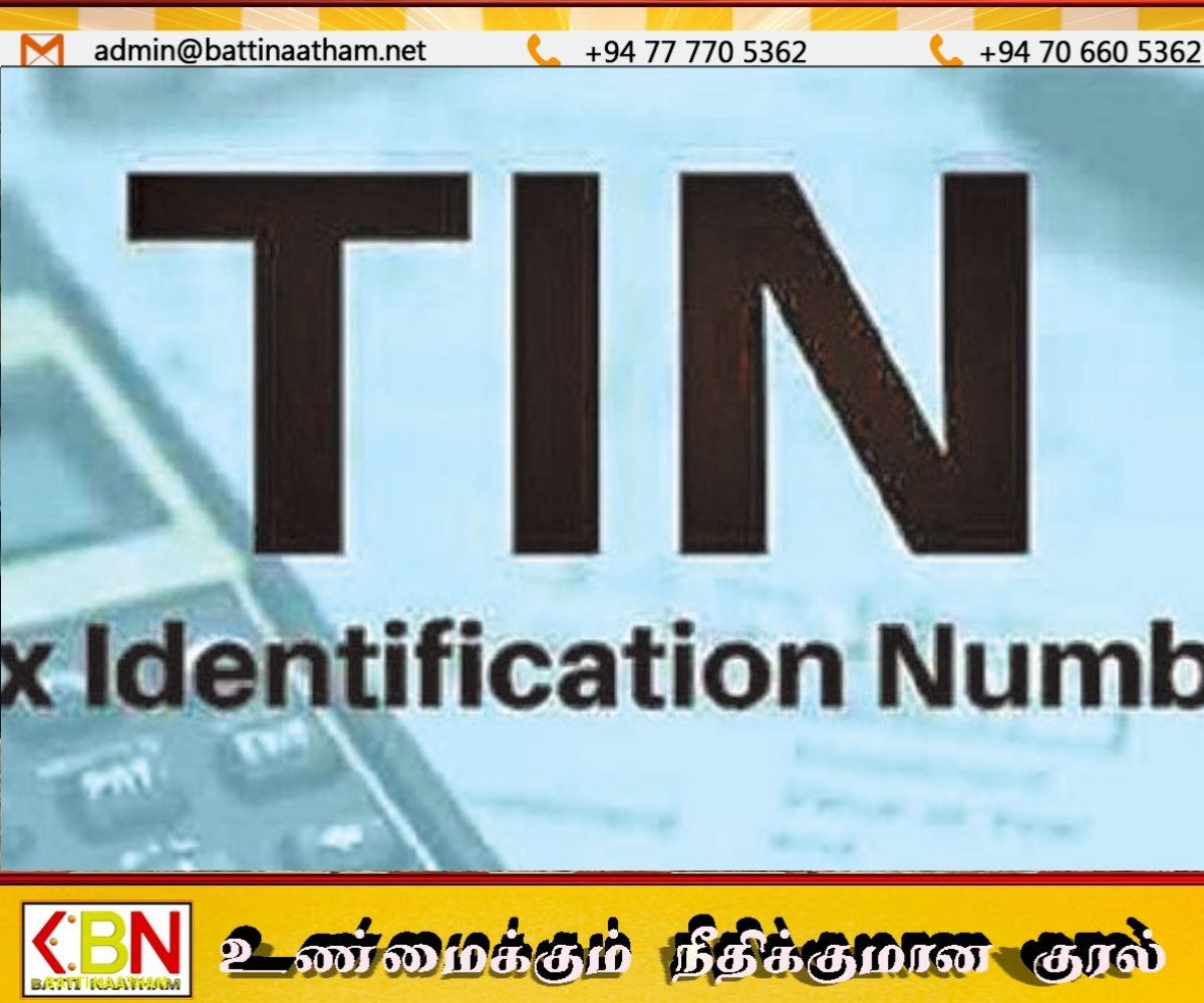 நவம்பர் முதலாம் திகதி முதல் வங்கிப் பரிவர்த்தனைகளுக்கு புதிய கட்டுப்பாடு; TIN சான்றிதழ் கட்டாயம்!