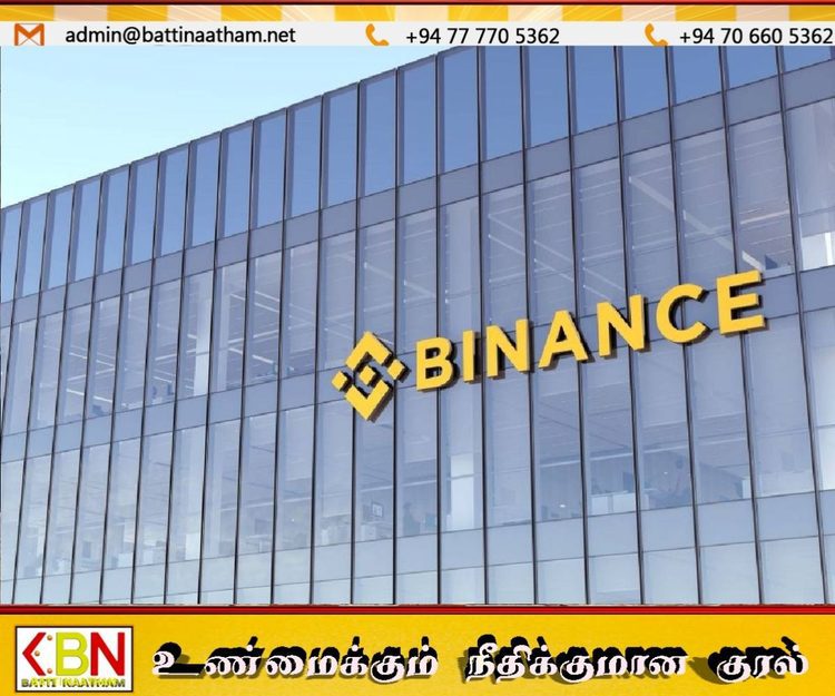 பைனான்ஸ் நிறுவனத்தில் வரலாறு காணாத கிரிப்டோ கொள்ளை; 6.3 பில்லியன் டொலர் டிஜிட்டல் சொத்துக்கள் திருட்டு!