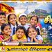 உலகெங்கும் வாழும் சிறுவர்களுக்கு இனிய சர்வதேச சிறுவர் தின வாழ்த்துக்கள்!