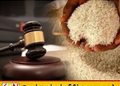 கீரி சம்பா அரிசியை அதிக விலைக்கு விற்பனை செய்த வர்த்தக நிறுவனத்திற்கு ரூ.5 இலட்சம் அபராதம்!