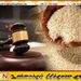கீரி சம்பா அரிசியை அதிக விலைக்கு விற்பனை செய்த வர்த்தக நிறுவனத்திற்கு ரூ.5 இலட்சம் அபராதம்!