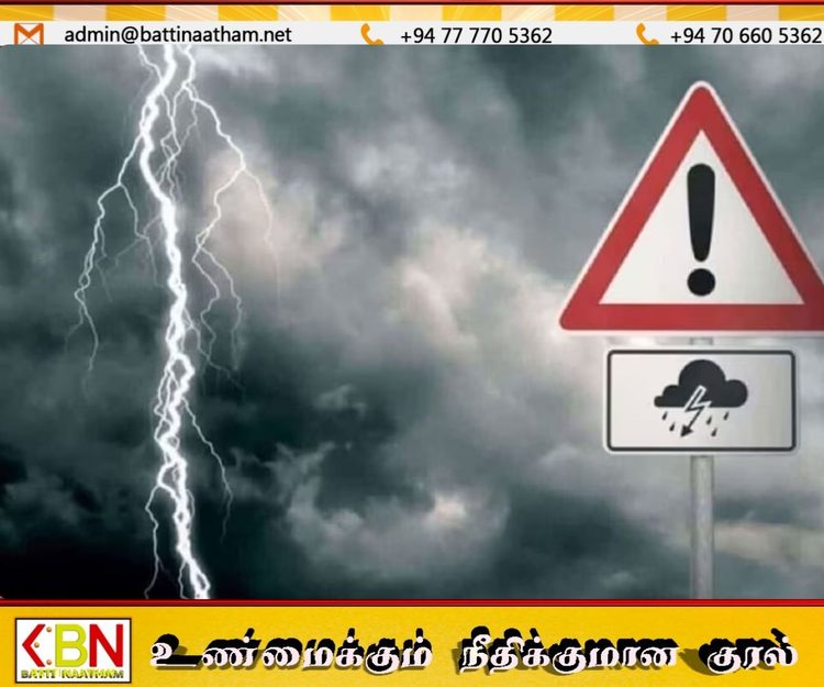 நாட்டின் பல பகுதிகளில் மழை பெய்யும் வாய்ப்பு!