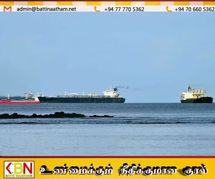 அமெரிக்காவின் கட்டுப்பாடுகளால் இலங்கை அருகே சிக்கியுள்ள 20 ஈரானிய கப்பல்கள்!