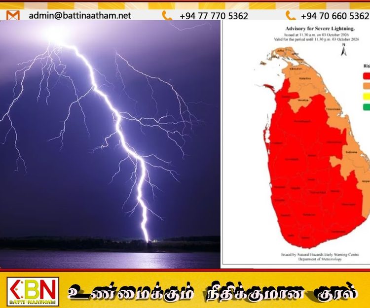 நாட்டின் பல பகுதிகளுக்கு பலத்த மின்னல் எச்சரிக்கை!